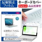 NEC LaVie L LL750 ES6B PC-LL750ES6B 液晶 保�