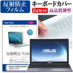 エイスース K55DR K55DR-SX0A8 液晶 保護 