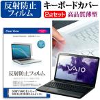 ソニー VAIO Eシリーズ SVE15119FJB 液晶 