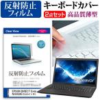 EPSON DIRECT Endeavor NJ5950E 液晶 保護 フ