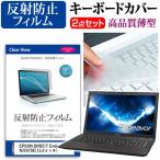EPSON DIRECT Endeavor NJ5970E 液晶 保護 フ