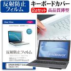 EPSON DIRECT Endeavor NJ3900 液晶 保護 フ