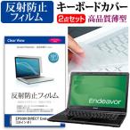 EPSON DIRECT Endeavor NY2400 液晶 保護 フ