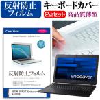 EPSON DIRECT Endeavor NJ4300E 液晶 保護 フ