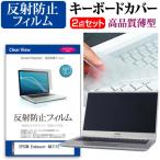 EPSON Endeavor NA711E (14インチ) キーボー