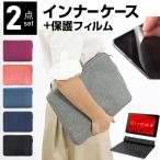  Fujitsu arrows Tab QH серии WQ2/E2 10.1 дюймовый кейс покрытие внутренний сумка отражающий предотвращение плёнка комплект модный простой симпатичный ударопрочный сменный товар 