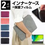 ショッピングdynabook dynabook K50 10.1インチ ケース カバー インナーバッグ  反射防止 フィルム セット おしゃれ シンプル かわいい 耐衝撃