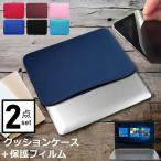  Fujitsu LIFEBOOK U9311/FX (13.3 дюймовый ) кейс покрытие внутренний сумка отражающий предотвращение плёнка комплект модный простой симпатичный амортизирующие свойства сменный товар 