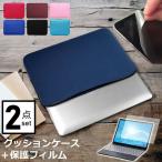  Fujitsu LIFEBOOK U5415A/A [14 дюймовый ] внутренний кейс отражающий предотвращение плёнка комплект ударопрочный PC сумка перевозка подушка сменный товар 
