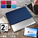 NEC LAVIE T11 T1175/BAS 11 дюймовый кейс покрытие внутренний сумка отражающий предотвращение плёнка комплект модный простой симпатичный амортизирующие свойства сменный товар 