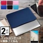  Fujitsu ARROWS Tab Q5010 серии [10.1 дюймовый ] сменный товар персональный компьютер сумка внутренний кейс отражающий предотвращение плёнка комплект ударопрочный PC сумка перевозка подушка 