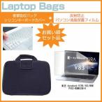 東芝 dynabook KIRA V83/W8M PV83-W8MKXSW-K 13.3インチ 反射防止 ノングレア 液晶 保護 フィルム と 衝撃吸収 タブレットPCケース 互換品