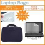 東芝 dynabook KIRA V83/PS PVB83PS-KUA 13.3インチ 反射防止 ノングレア 液晶 保護 フィルム と 衝撃吸収 タブレットPCケース 互換品