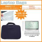 レッツノート MX4 CF-MX4HDQJR 12.5インチ 反射防止 ノングレ
