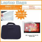 東芝 dynabook R82 R82/PGP PR82PGP-NHA 12.5インチ 反射防止 ノングレア 液晶 保護 フィルム と 衝撃吸収 タブレットPCケース 互換品