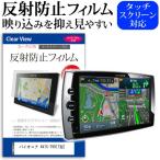 パイオニア AVIC-T99  7型 機種で使え