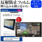 パイオニア 楽ナビ AVIC-RZ07 反射防止