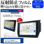 ケンウッド 彩速ナビ MDV-L502W 反射防