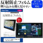 ケンウッド 彩速ナビ MDV-L502 反射防�