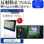 ケンウッド 彩速ナビ MDV-Z904W 反射防