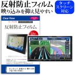 ケンウッド 彩速ナビ MDV-L504 反射防�