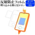 メディアカバーマーケット ポケットモンスター スマホロトム SHAKE [画面用/ふち用 2枚セット] 液晶保護 フィルム 互換品 反射防止 ノングレア メール便送料無料