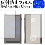 ショッピングリンシャン シャンリン M7 [ 両面セット用 ] 保護 フィルム 反射防止 ノングレア メール便送料無料 互換品