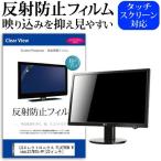 LGエレクトロニクス FLATRON Wide L227WTG-