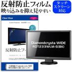 三菱電機 Diamondcrysta WIDE RDT233WLM-S BK 2