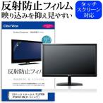 LGエレクトロニクス FLATRON IPS225V-BN 21