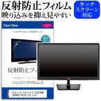 LGエレクトロニクス FLATRON 22EN33T-B 21.