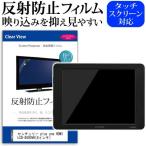 センチュリー plus one HDMI LCD-8000VH 8インチ 反射防止 ノングレア 液晶 保護 フィルム 保護 フィルム 互換品