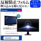 EIZO FlexScan EV2416W-PX 24.1インチ 反射防