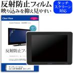 センチュリーplus one LCD-8000U2B  8インチ 反射防止 ノングレア 液晶 保護 フィルム 保護 フィルム 互換品
