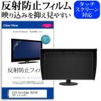 EIZO ColorEdge CG319X  31.1インチ 機種で�
