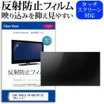 SONY BRAVIA FW-49BZ35F/BZ  49インチ 機種で