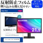 アイリスオーヤマ ILD-A21FHD  21.5イン�