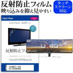 JAPANNEXT UX49 JN-VC490DWQHDR (49インチ) 保�