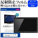 センチュリー plus one HDMI LCD-10169VH5 (10.1インチ) 保護 フィルム カバー シート 反射防止 ノングレア 液晶保護フィルム