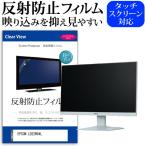 EPSON LD22W94L (21.5インチ) 保護 フィル�
