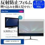 JAPANNEXT JN-V40TFHD-U-H2 [40インチ] 保護 �