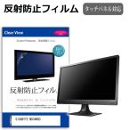 GIGABYTE MO34WQC [34インチ] 保護 フィル�