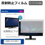 JAPANNEXT JN-V3152UHDR-G [31.5インチ] 互換�