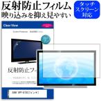SONY DPF-D720 WI ホワイト 反射防止 ノングレア 液晶 保護 フィルム デジタルフォトフレーム 保護 フィルム 互換品