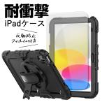 ショッピングipad ケース Apple iPad 耐衝撃 ケース と 反射防止 保護フィルム セット iPad A16 第11/10/9/8/7世代 iPad Air M3/M2/第5/4世代 iPad Pro 第4/3/2/1世代 互換品