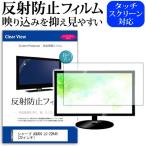 シャープ AQUOS LC-22K45 反射防止 ノン�