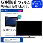 シャープ AQUOS LC-32S5 反射防止 ノン�