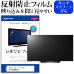 LGエレクトロニクス OLED55B8PJA 55型 液