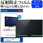 パナソニック VIERA TH-55GZ1800 55型 液