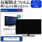 シャープ AQUOS 4T-C45BL1  45インチ 機種